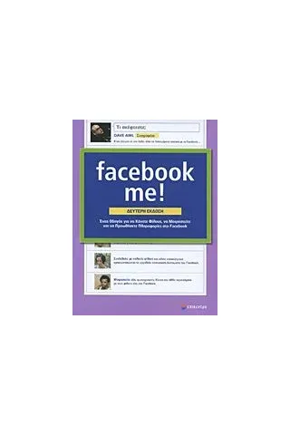 Facebook me!