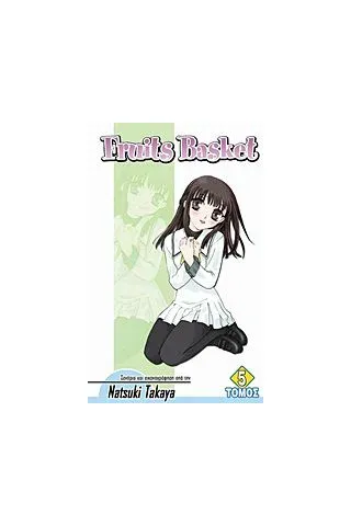 Fruits Basket 5