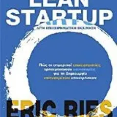 Lean Startup