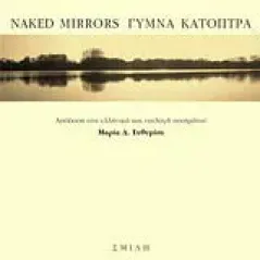 Naked Mirrors