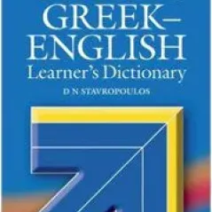 OXFORD GREEK-ENGLISH DICTIONARY LEARNER'S 2008 REVISED