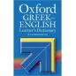 OXFORD GREEK-ENGLISH DICTIONARY LEARNER'S 2008 REVISED