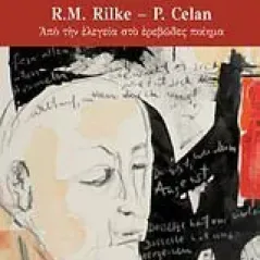 R.M. Rilke - P. Celan