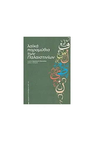 Γνωρίστε τον άντρα, τον αγαπημένο άγνωστο...