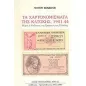 Τα χαρτονομίσματα της Κατοχής, 1941-44