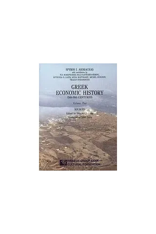 Greek Economic History