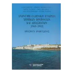 Ανώνυμη Ελληνική Εταιρεία Χημικών Προϊόντων και Λιπασμάτων