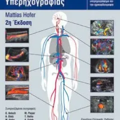 Διδακτικό Εγχειρίδιo της (EDY)