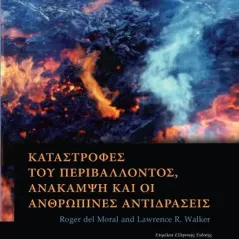 Καταστροφές του Περιβάλλοντος, Ανάκαμψη και οι Ανθρώπινες Αντιδράσεις 