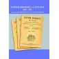 ΙΑΤΡΙΚΗ ΕΦΗΜΕΡΙΣ ΤΟΥ ΣΤΡΑΤΟΥ (1890-1897)