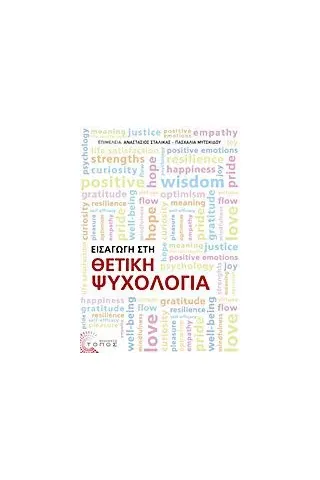 Τα αυθεντικά μυστικά της κρυσταλλικής ενέργειας