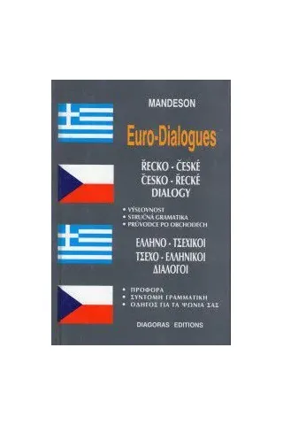 ΕΛΛΗΝΟ-ΤΣΕΧΙΚΟΙ ΤΣΕΧΟ-ΕΛΛΗΝΙΚΟΙ διάλογοι