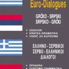 ΣΕΡΒΟ-ΕΛΛΗΝΙΚΟΙ ΕΛΛΗΝΟ-ΣΕΡΒΙΚΟΙ διάλογοι