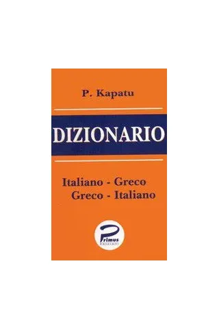 Dizionario Italiano - Greco  Greco - Italiano