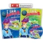 I like Junior B Πακετο τα βιβλία του μαθητη Coursebook + Activity book + ibook