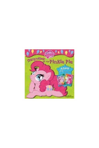 Παιχνίδια με την Pinkie Pie