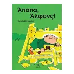 Άπαπα, Άλφονς!