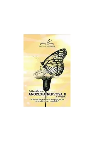 Anorexia Nervosa II