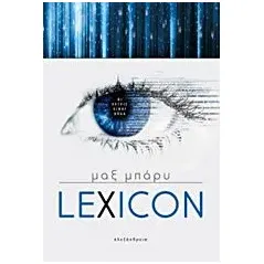 Lexicon