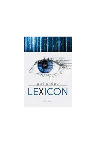 Lexicon