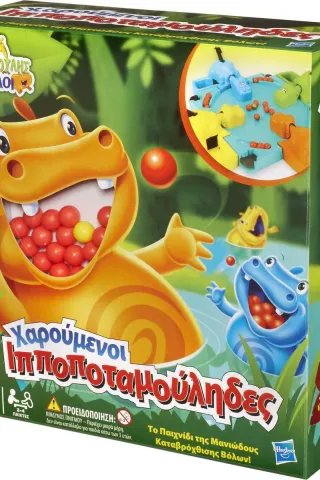 ΧΑΡΟΥΜΕΝΟΙ ΙΠΠΟΠΟΤΑΜΟΥΛΗΔΕΣ -HUNGRY HIPPOS