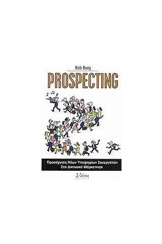 Prospecting