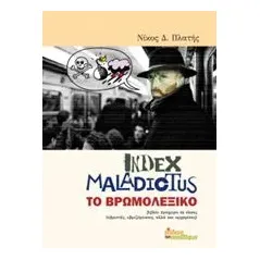 Index Maladiotus, Το βρωμολεξικό