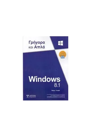 Windows 8.1