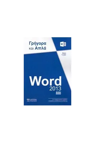 Word 2013