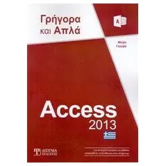 Access 2013