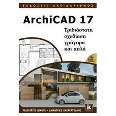 ArchiCad 17