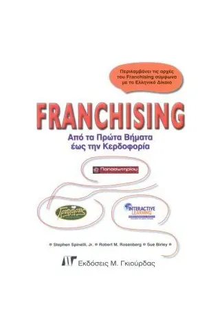 Franchising