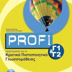 Profi Γ1 5-CDs-Set