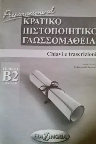 Preparazione Al Κρατικό Πιστοποιητικό Γλωσσομάθειας Β2 - CHIAVI