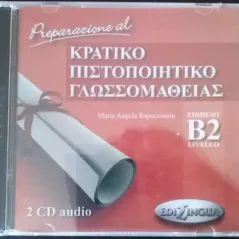 Preparazione Al Κρατικό Πιστοποιητικό Γλωσσομάθειας Β2- CD AUDIO