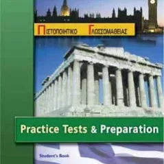 ΚΡΑΤΙΚΟ Π.Γ. - C1 NEW (6 TESTS) TEACHER’S BOOK