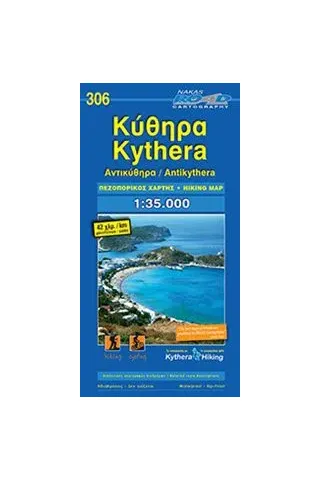 Κύθηρα