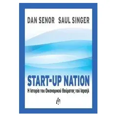 Start-up Nation