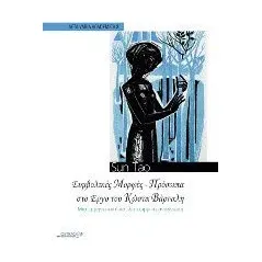 Συμβολικές μορφές-πρόσωπα στο έργο του Κώστα Βάρναλη