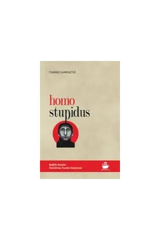 Homo Stupidus