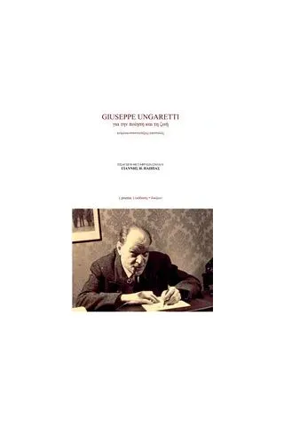 Giuseppe Ungaretti, Για την ποίηση και τη ζωή