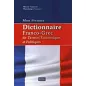 Mon premier dictionnaire Franco - Grec de termes economiques et politiques