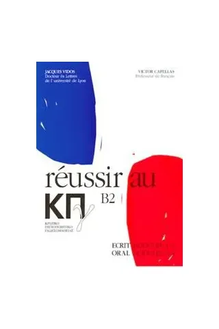 REUSSIR AU ΚΠΓ B2