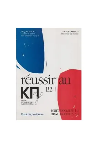 REUSSIR AU ΚΠΓ B2 CORRIGE