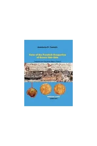 Coins of the Frankish Occupation of Greece 1184-1566