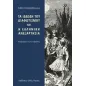 Τα ιδεώδη του διαφωτισμού και η ελληνική ανεξαρτησία