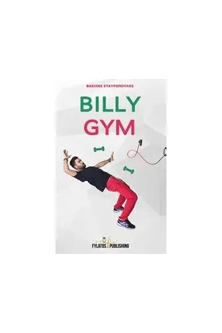 BillyGym Σταυρόπουλος Βασίλης Ιάσονας