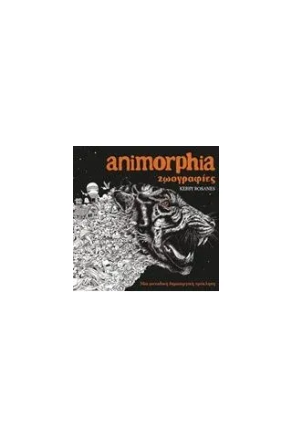 Animorphia