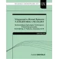 Υπερχρεωμένα φυσικά πρόσωπα Ν.4336/2015 ΦΕΚ Α 94/14.8.2015