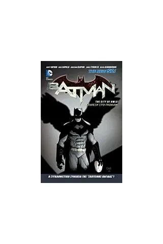 Batman: Επίθεση στο Γκόθαμ Scott Snyder